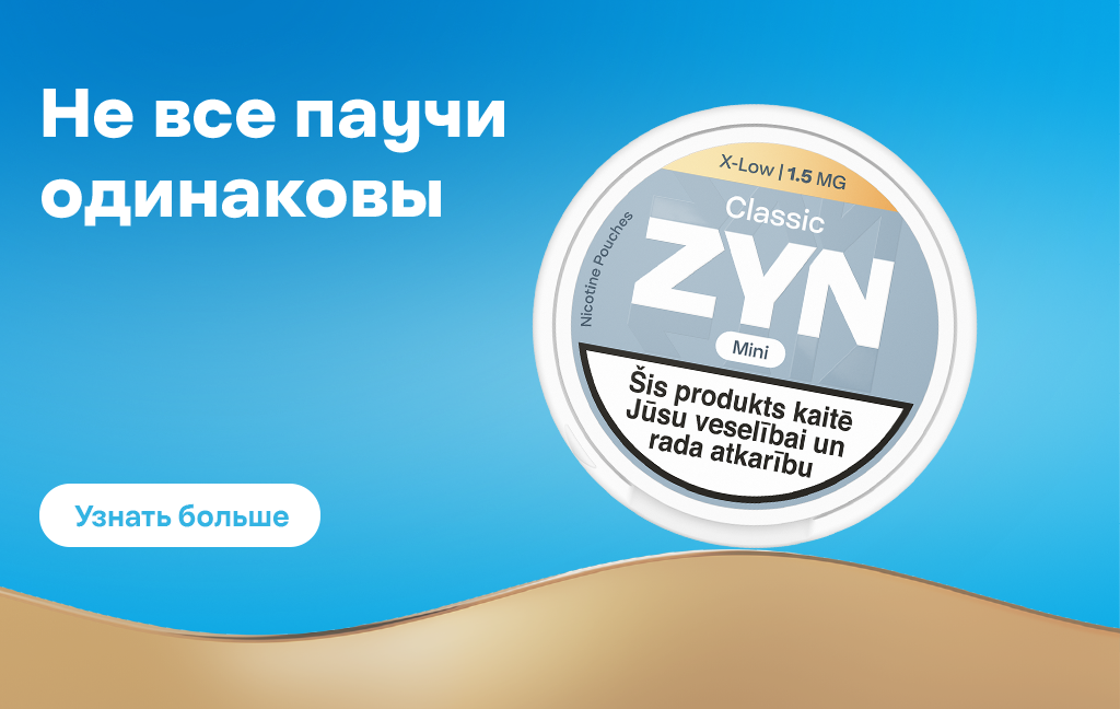 ZYN Classic Mini на синем фоне с золотой линией.